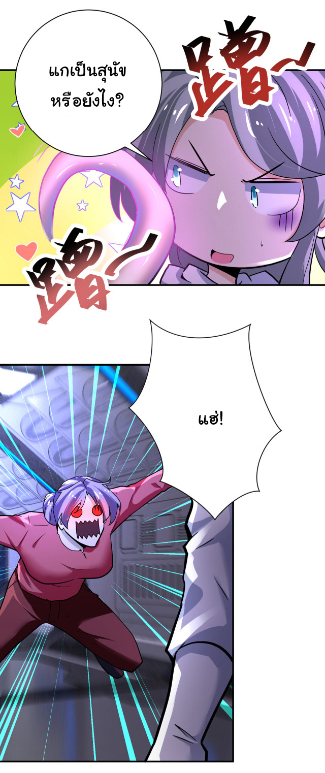 Apocalyptic Super System ตอนที่ 371 หน้า 15