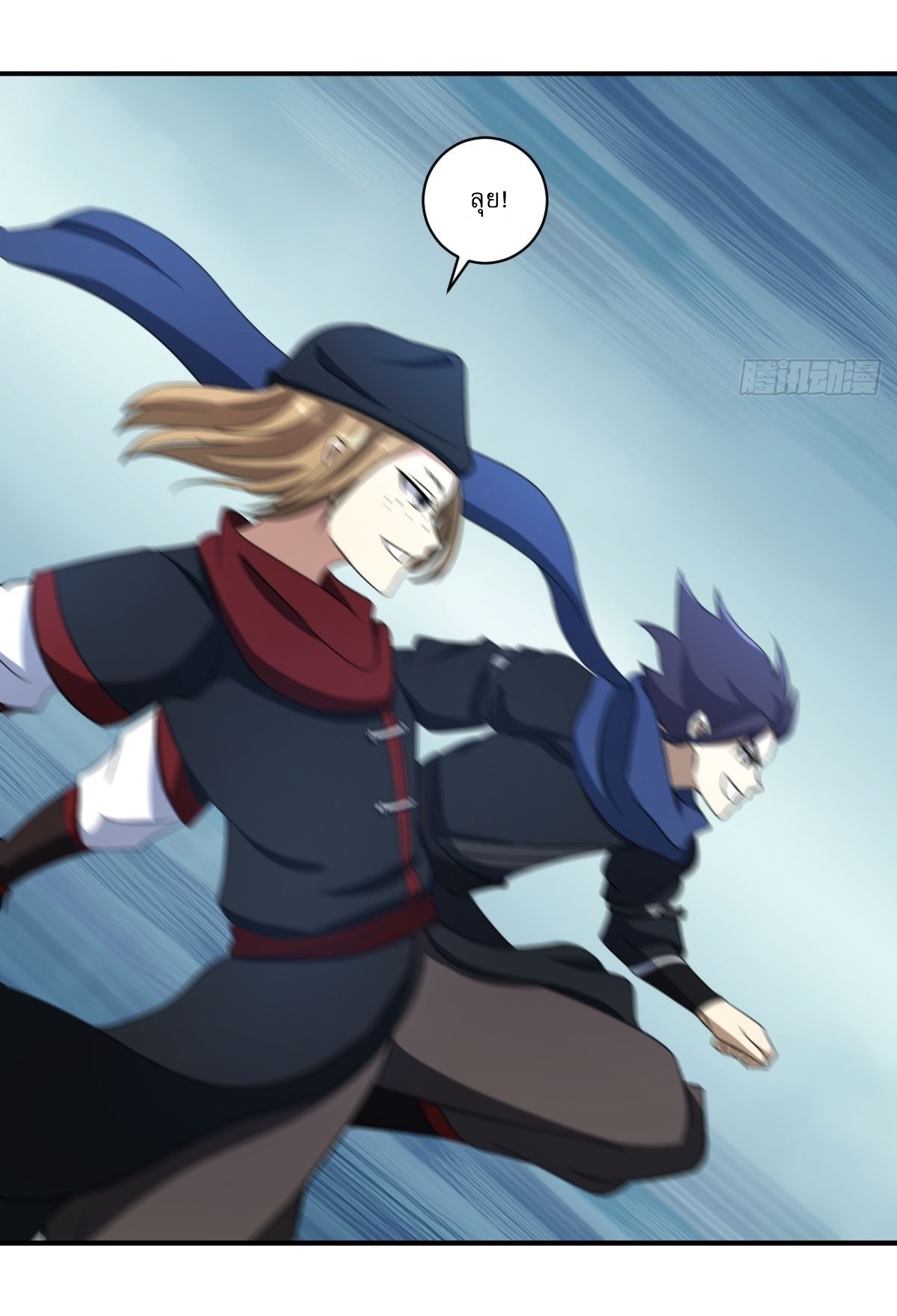 เก็บตัวร้อยปี จากนี้พี่ขอเทพ! INVINCIBLE AFTER A HUNDRED YEARS OF SECLUSION ตอนที่ 9 หน้า 4