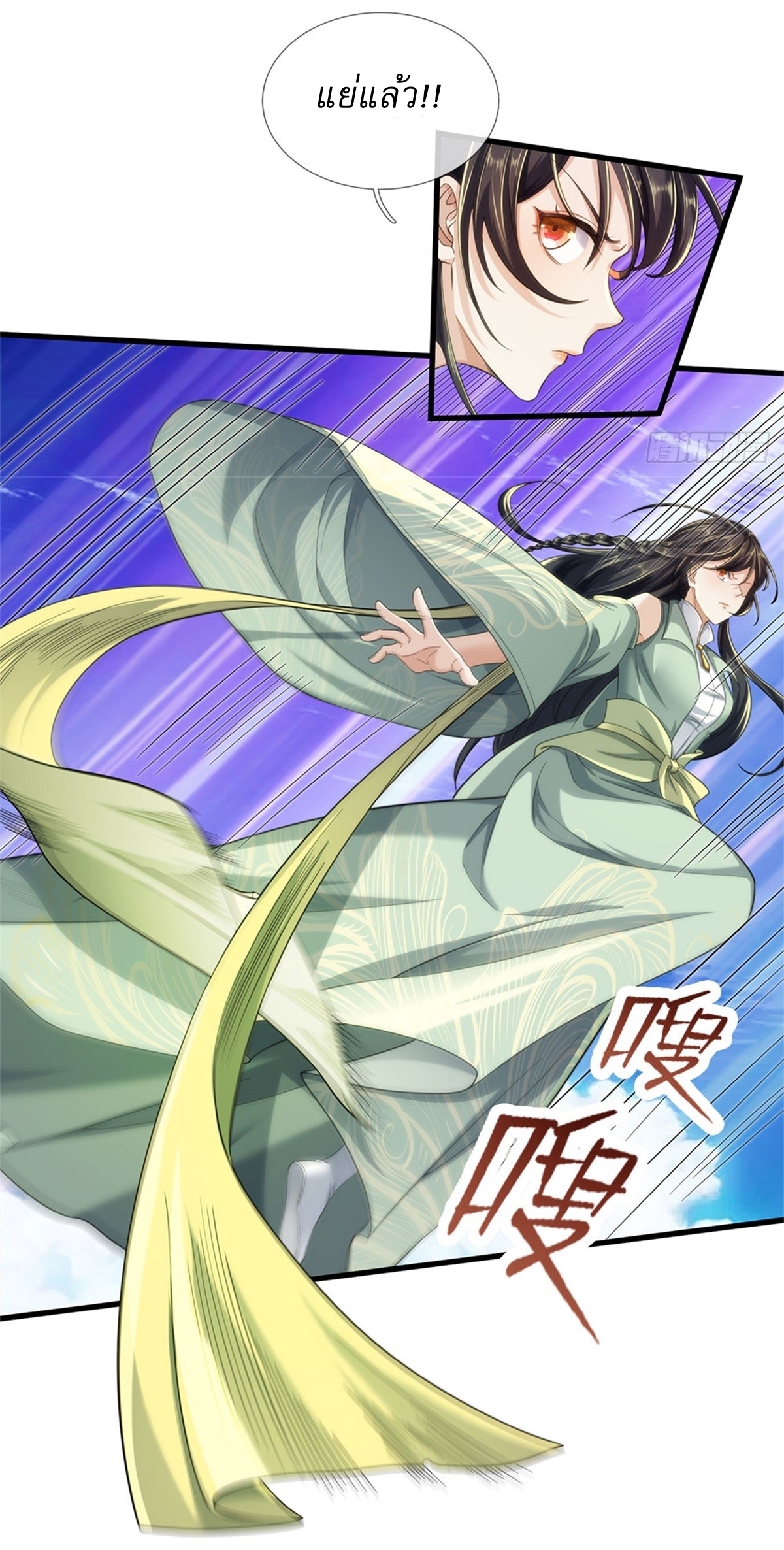 I Can Change The Timeline of Everything เกิดใหม่ในต่างโลก พร้อมระบบโกงเวลาสุดเกรียน ตอนที่ 38 หน้า 8