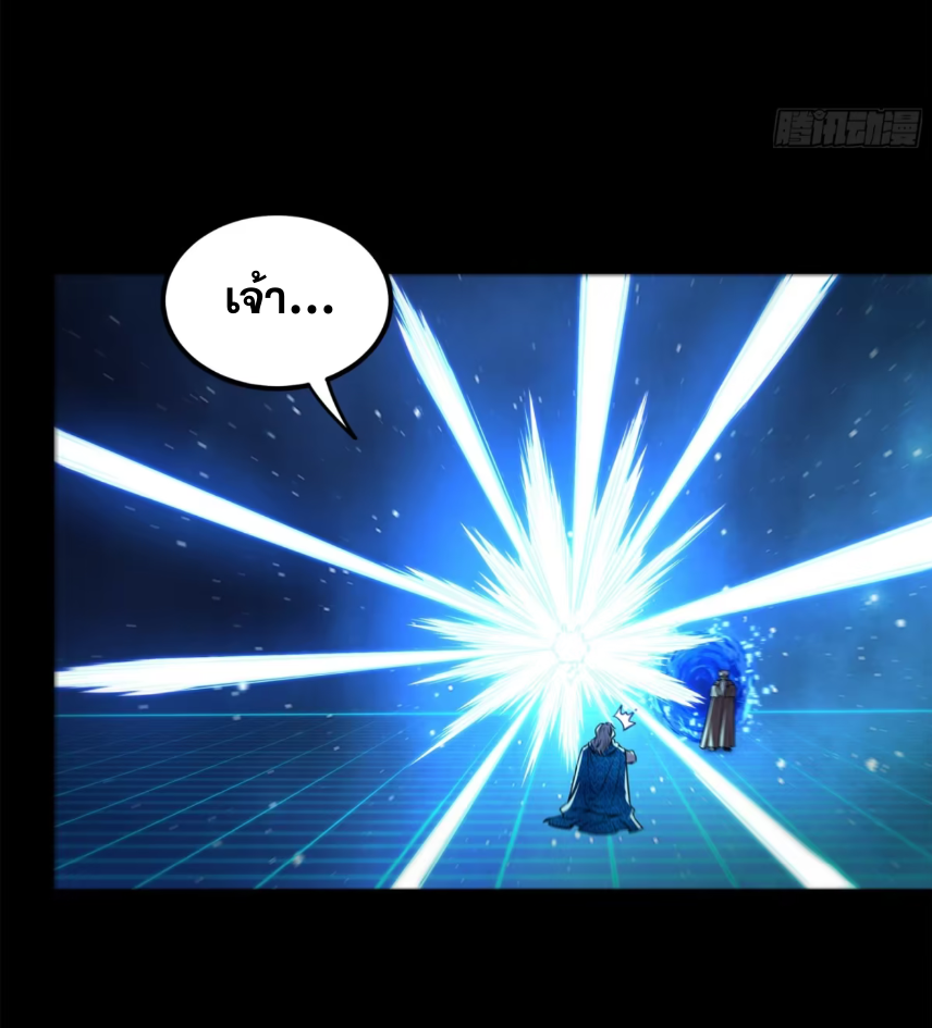 Legend of Star Genera ชนจีน ตอนที่ 157 หน้า 52