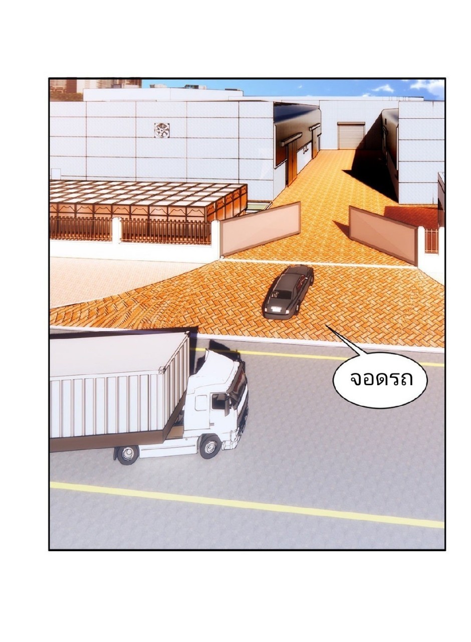 การเกิดใหม่ของพระเจ้ากับระบบผลาญเงินสุดกาว ตอนที่ 67 หน้า 22