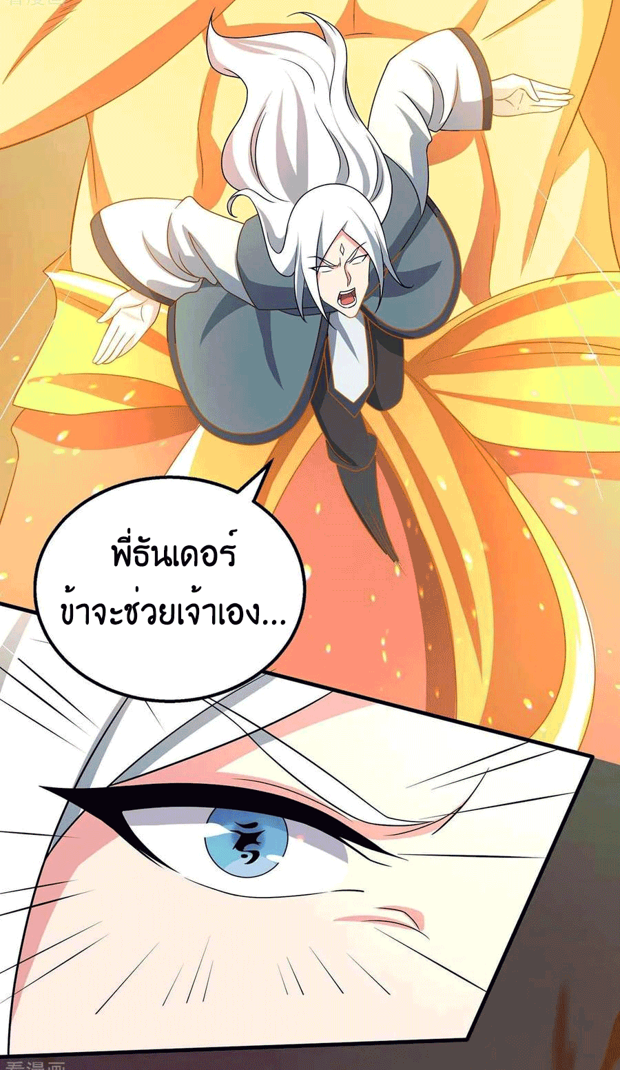 One Step Toward Freedom ตอนที่ 213 หน้า 14