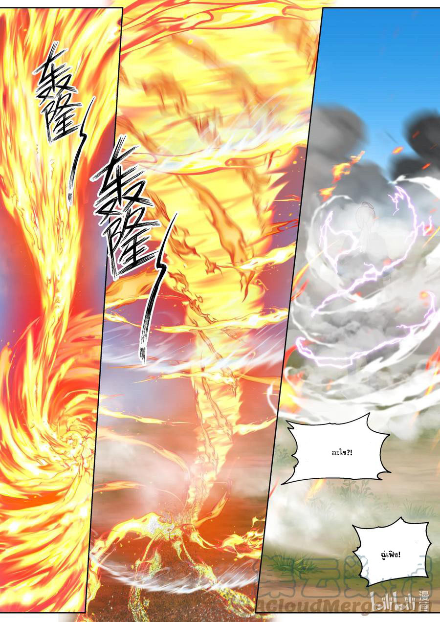 เทพสายฟ้า ราชาสงคราม ตอนที่ 623 หน้า 6