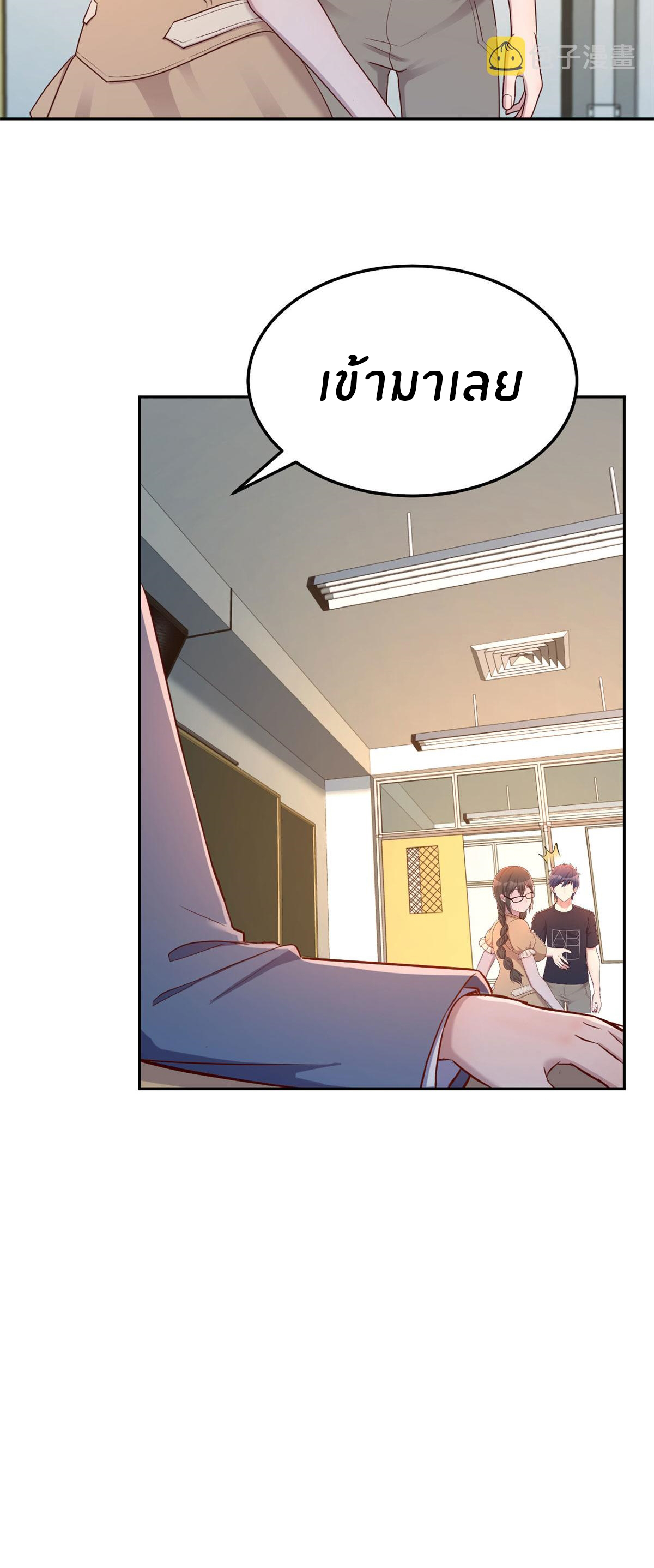 พี่สาวอยากเล่นคุณ ตอนที่ 49 หน้า 18