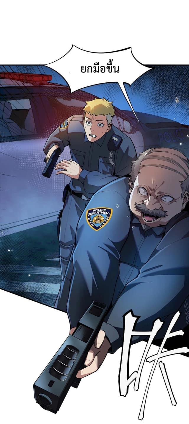 Apocalyptic Super Monster - มีสัตว์ประหลาดในตัวฉัน ตอนที่ 3 หน้า 31