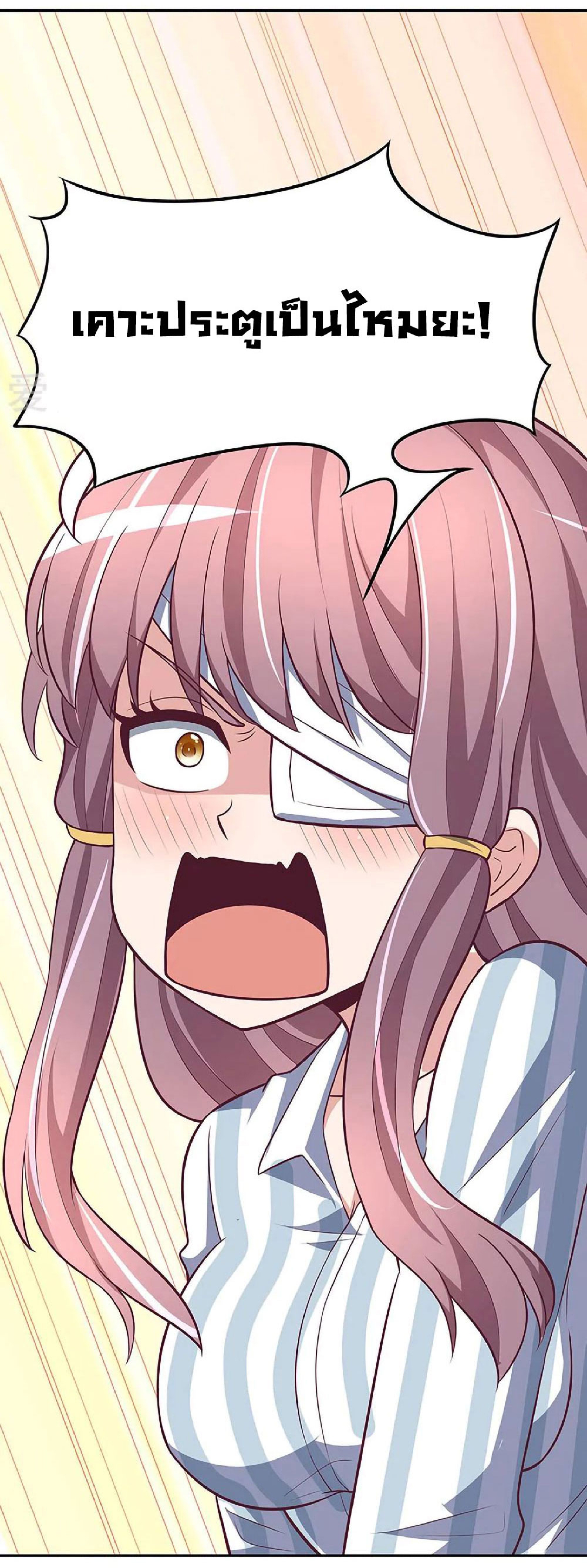 โครตเกรียนเซียนโอสด ตอนที่ 121 หน้า 28