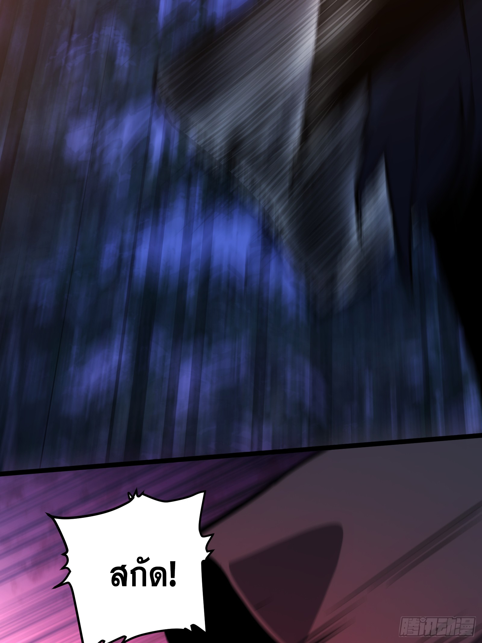 บังคับใจตัวเองก็ไร้เทียมทานได้ ตอนที่ 53 หน้า 17