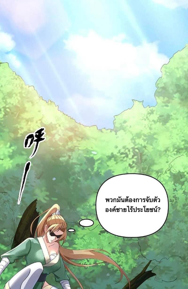 สุดยอดนักฆ่ากลับชาติมาเกิดใหม่ ตอนที่ 4 หน้า 18