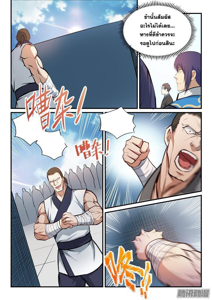 Apotheosis – การยกระดับสู่สถานะของพระเจ้า ตอนที่ 155 หน้า 2