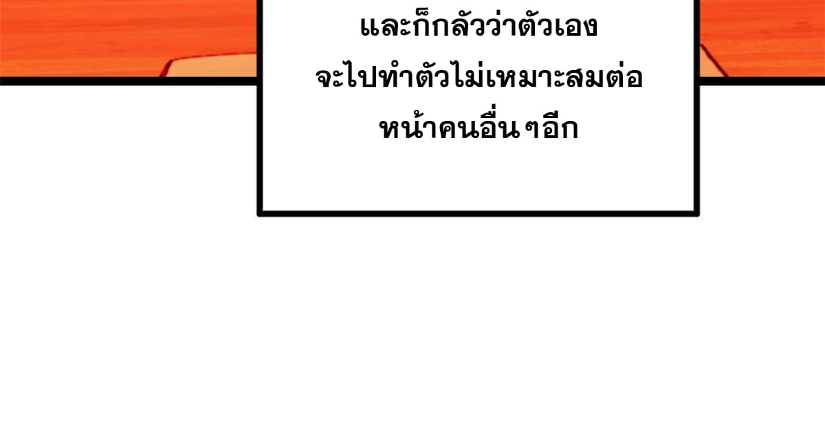 ลูกเขยที่แกร่งสุดในปฐพี (ทันจีน) ตอนที่ 15 หน้า 73