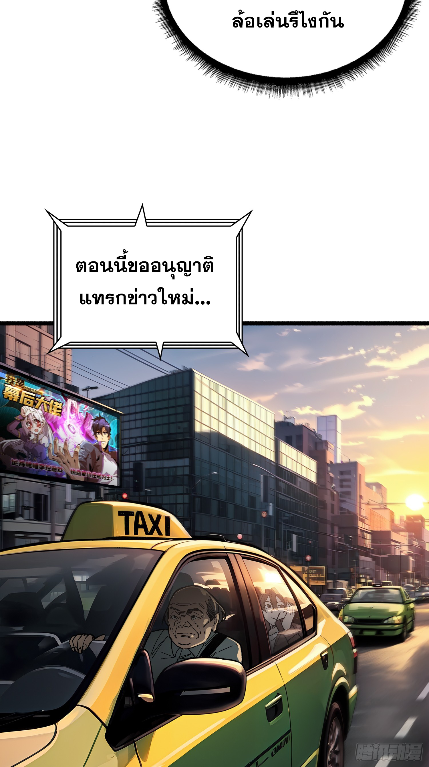 ผู้เล่นอันดับหนึ่ง ตอนที่ 1 หน้า 24