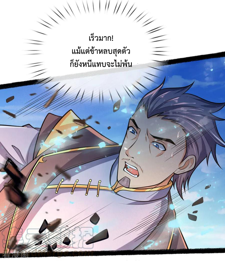 |.ตำนานราชันย์เทพสวรรค์ ตอนที่ 164 หน้า 18