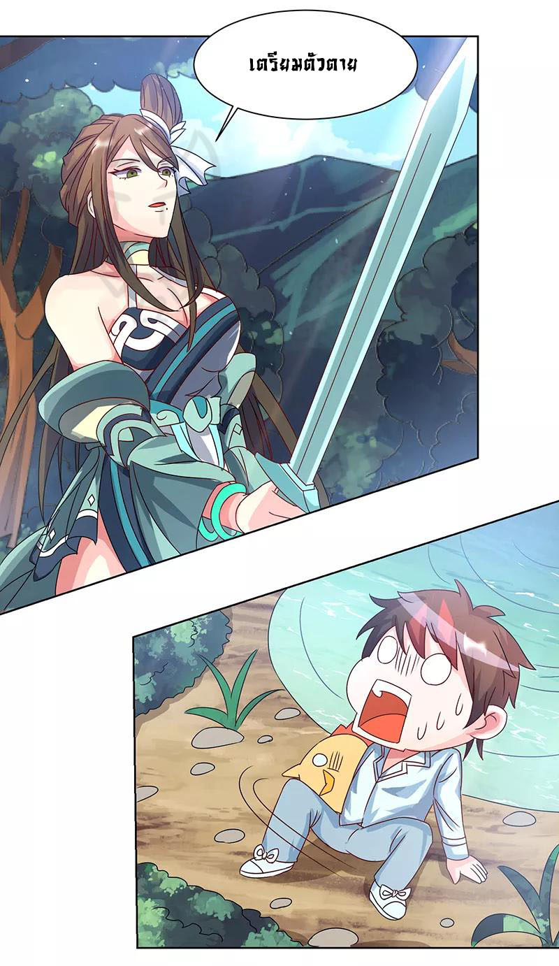 1.ผู้ประกอบการความบัญเทิงต้างโลก ตอนที่ 1 หน้า 18