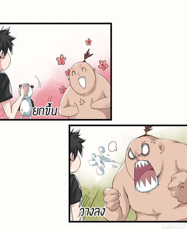 หอคอยสู่สวรรค์ ตอนที่ 9 หน้า 6