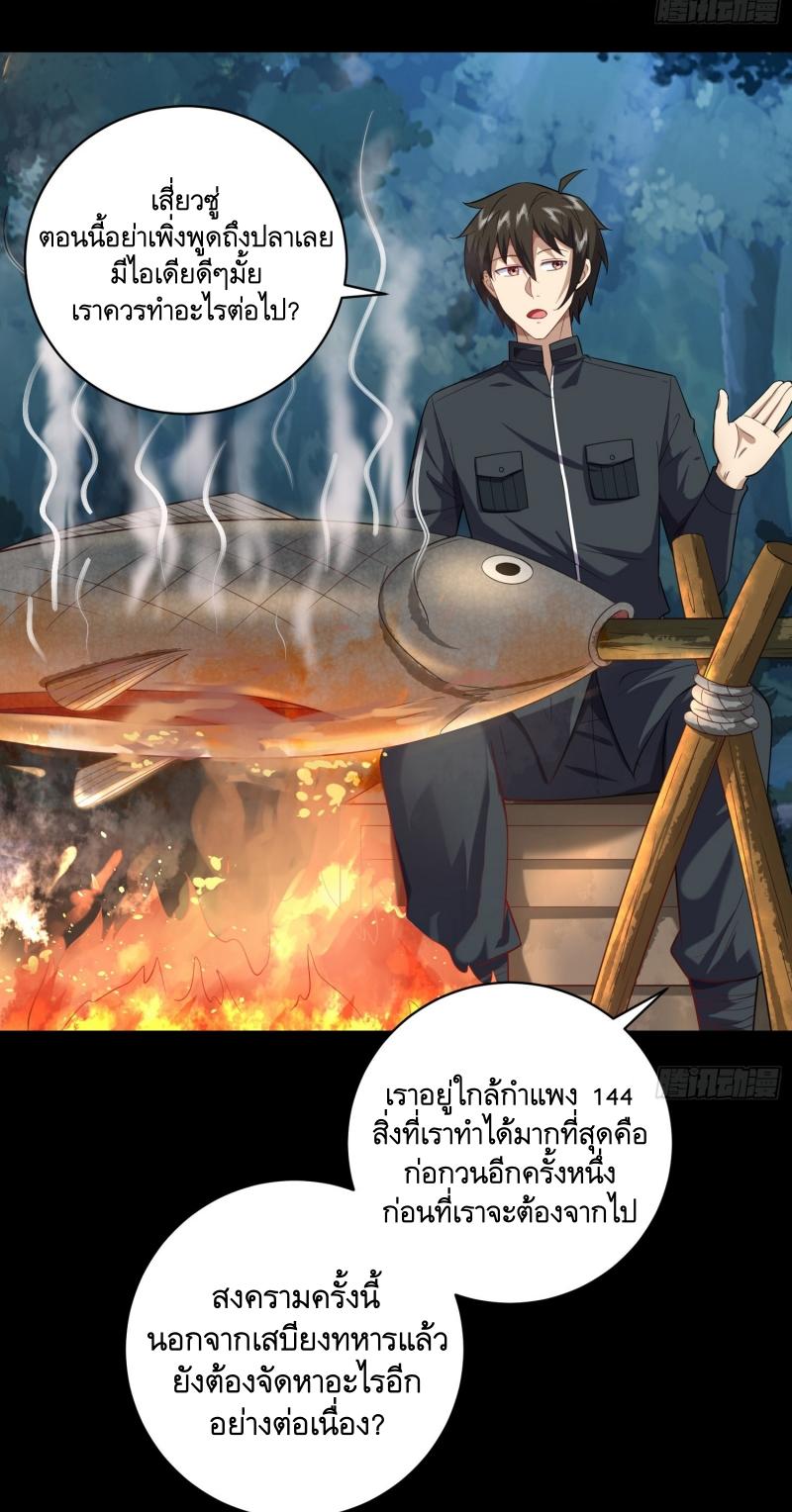THE FIRST ORDER ตอนที่ 227 หน้า 42