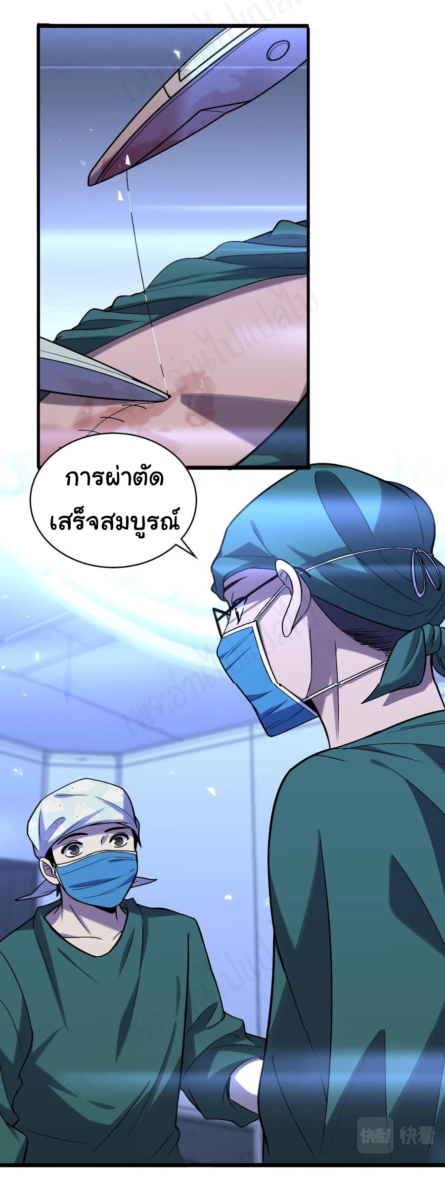 สุดยอดระบบของหมอหลิงหรัน ตอนที่ 107 หน้า 7