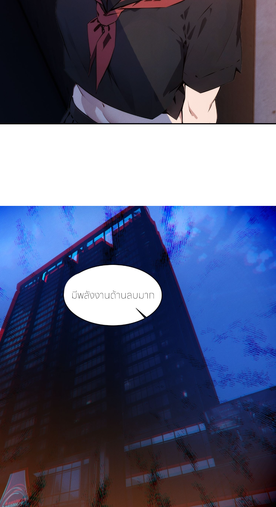 ชีวิตใหม่ในฐานะไป๋อู๋ฉาง ตอนที่ 5 หน้า 27