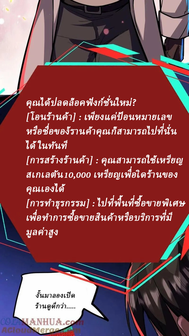 Mysterious Pharmacist ตอนที่ 76 หน้า 25