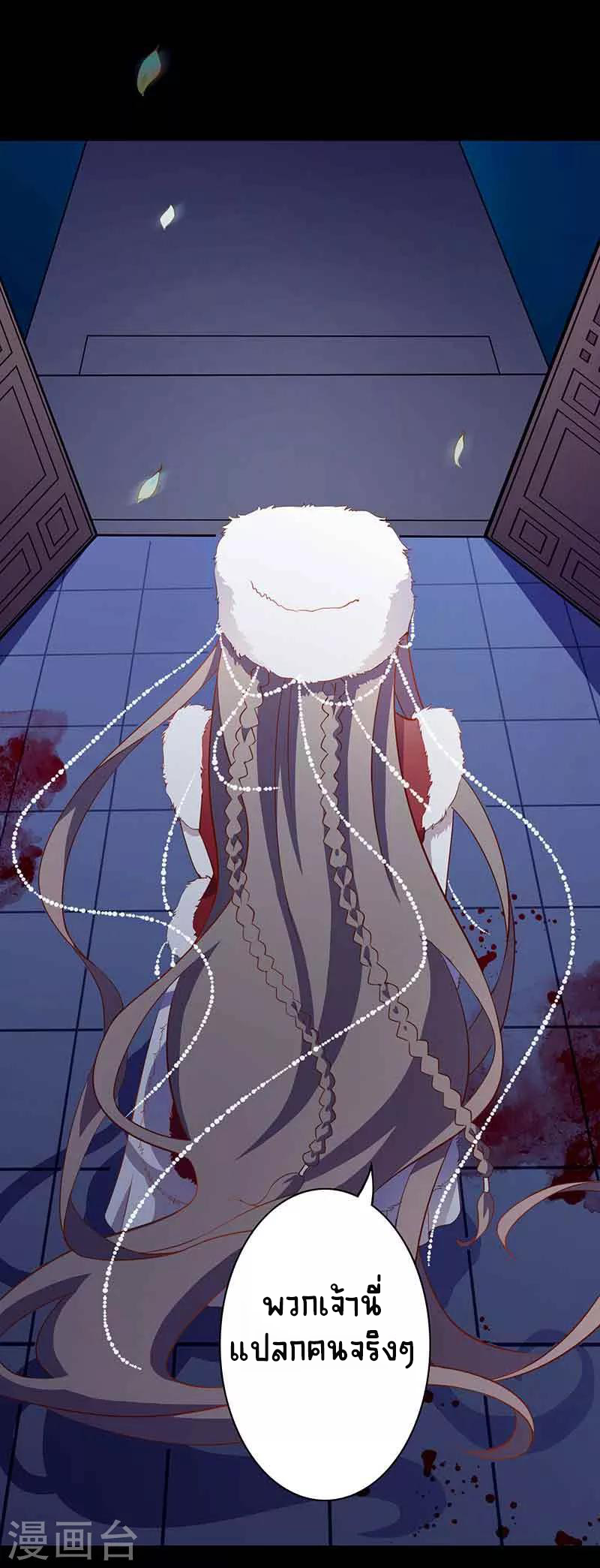 Worldwide recruitment ตอนที่ 3 หน้า 9