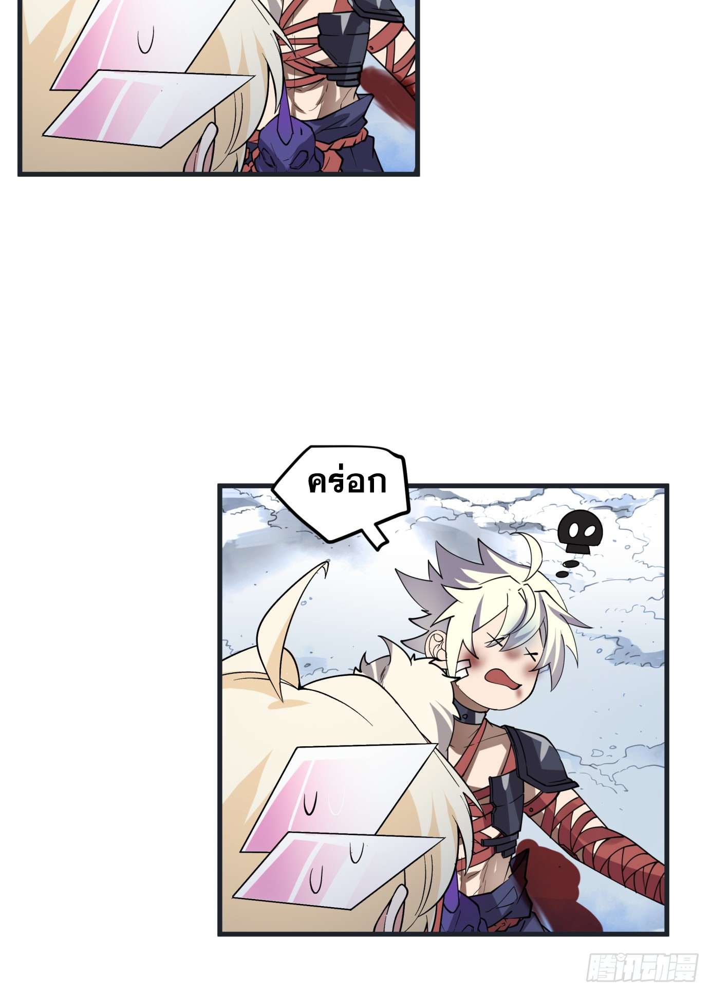 หนึ่งคนสยบยุทธภพ - Jianghu Domination ตอนที่ 2 หน้า 12