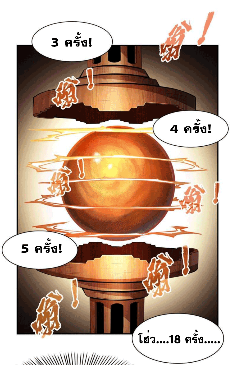 Library Of Heaven's Path ตอนที่ 184 หน้า 28