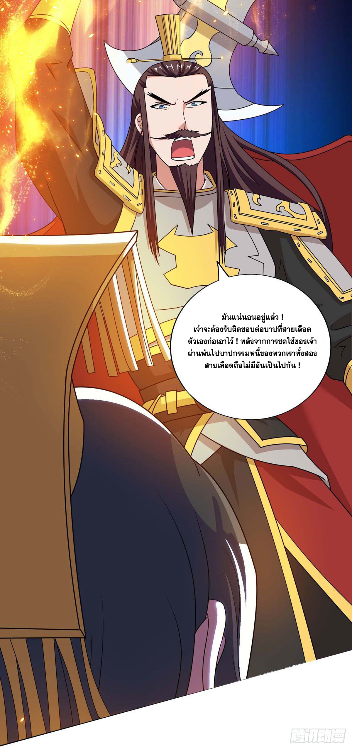 จักรพรรดิ 80,000 ปี ตอนที่ 18 หน้า 21