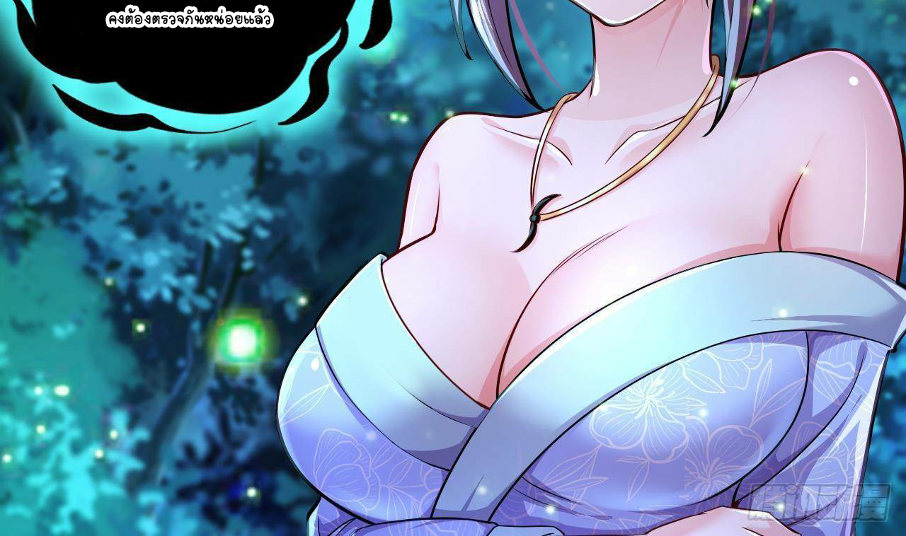 อยู่ดีๆโลกของผมก็เต็มไปด้วยสิ่งลึกลับ ตอนที่ 16 หน้า 2