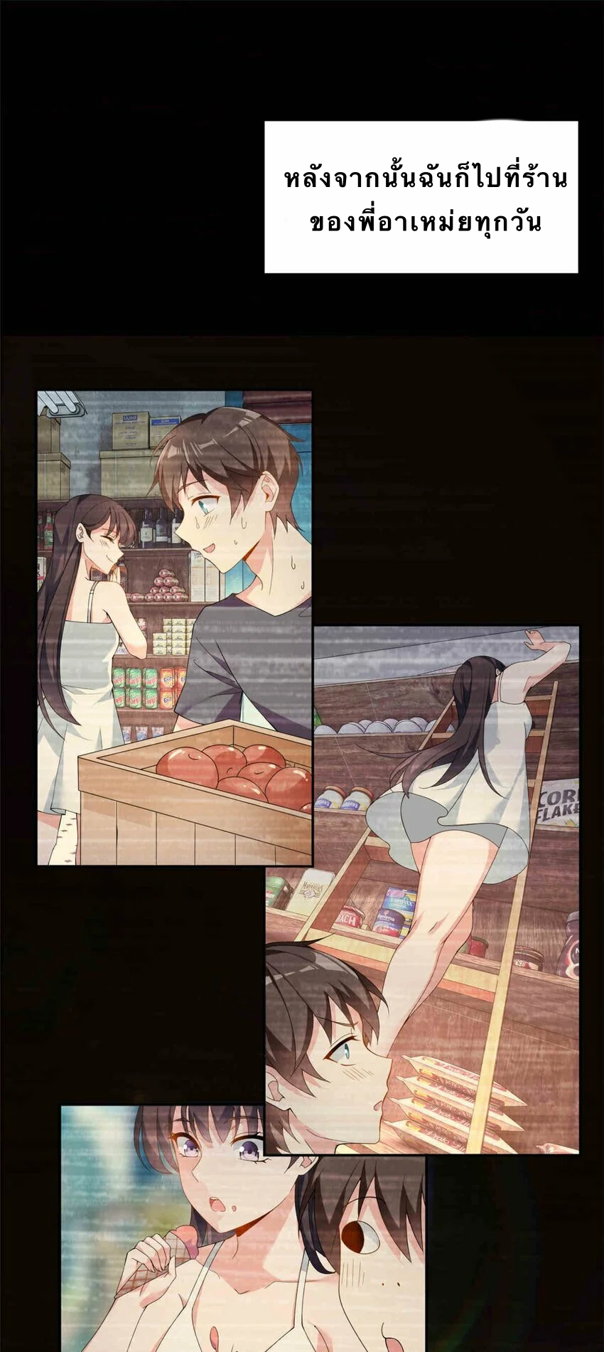 i eat soft rice in another world ตอนที่ 9 หน้า 18