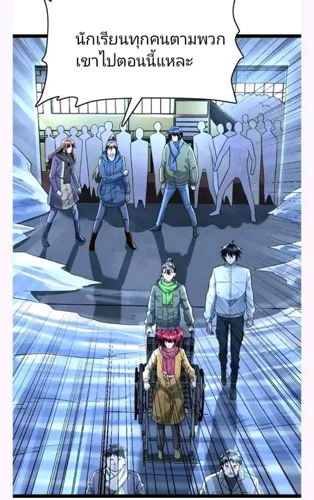 ฉันมีเซฟเฮาว์ในวันโลกาวินาศ ตอนที่ 158 หน้า 13