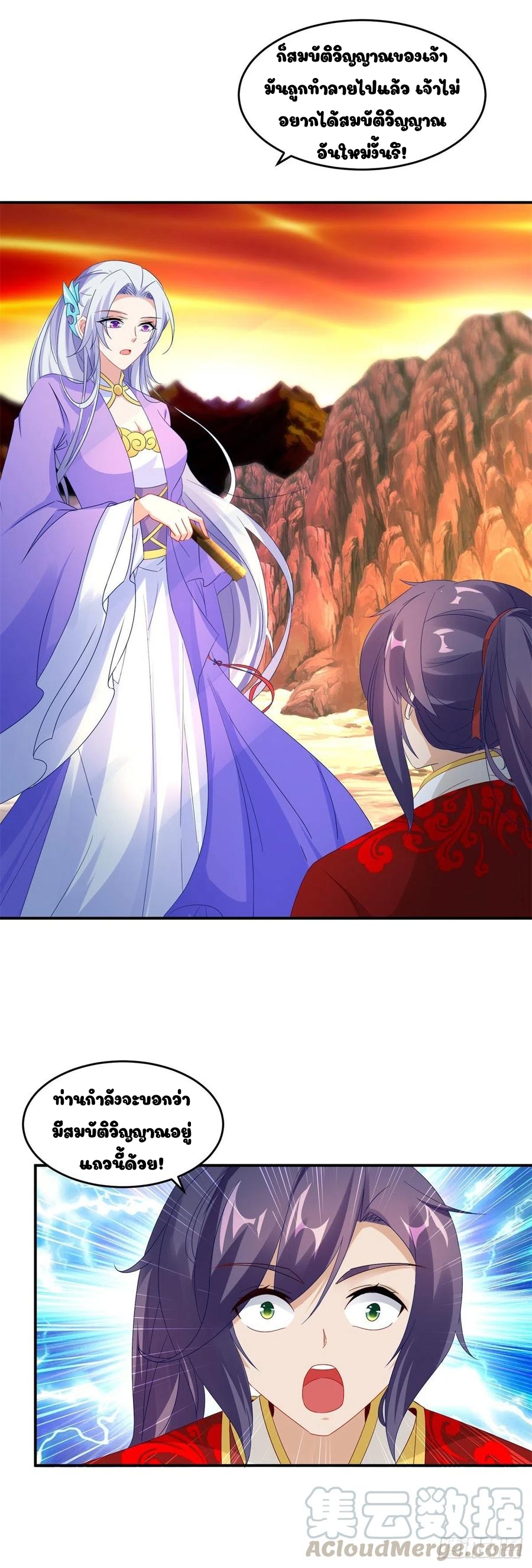 จักรพรรดิวิญญาณศักดิ์สิทธิ์ (ทันจีน) ตอนที่ 96 หน้า 3