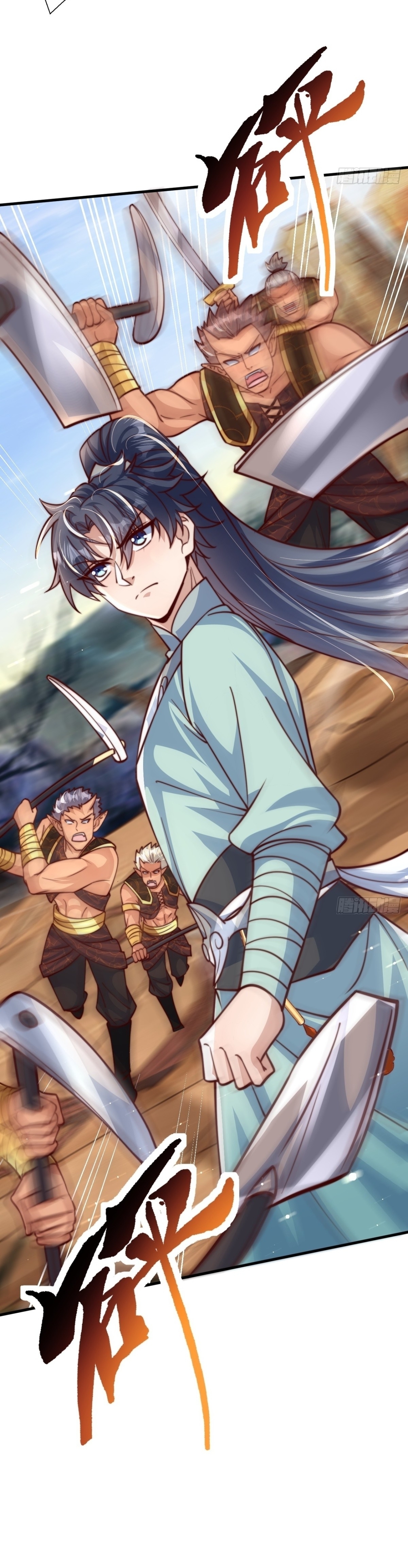 เทพเซียนหมื่นวิถี ตอนที่ 88 หน้า 14