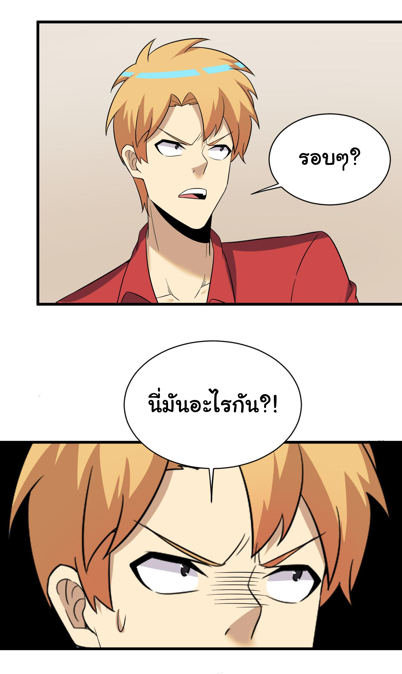 Sanjie Taobao Store ระบบร้านค้าเทพเจ้า ตอนที่ 253 หน้า 27