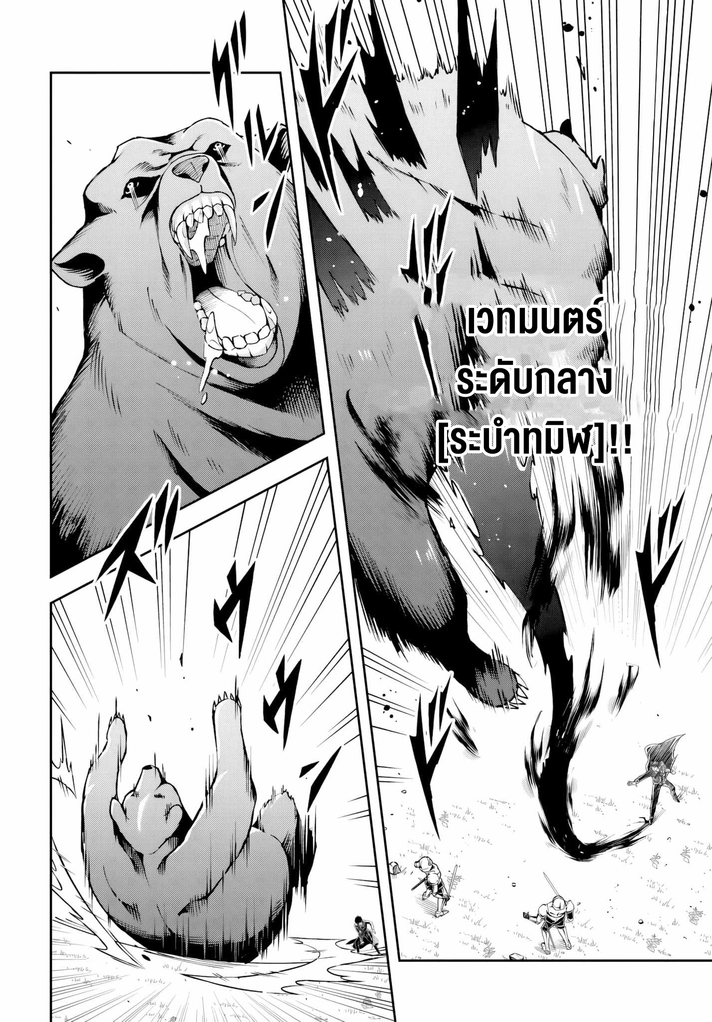 เกิดใหม่เป็นขุนนางจอมวารร้าย ในเกมเพื่อปกป้องเหล่าคุณแม่ที่รัก เลยฝึกฝนตนเองจนกลายเป็นผู้ที่แข็งแกร่งที่สุด ตอนที่ 2 หน้า 2