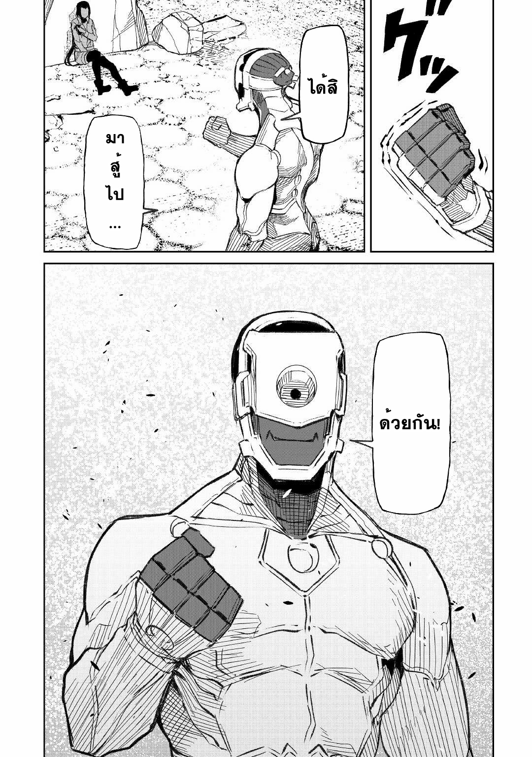 Iseikai Tensei ตอนที่ 15 หน้า 25