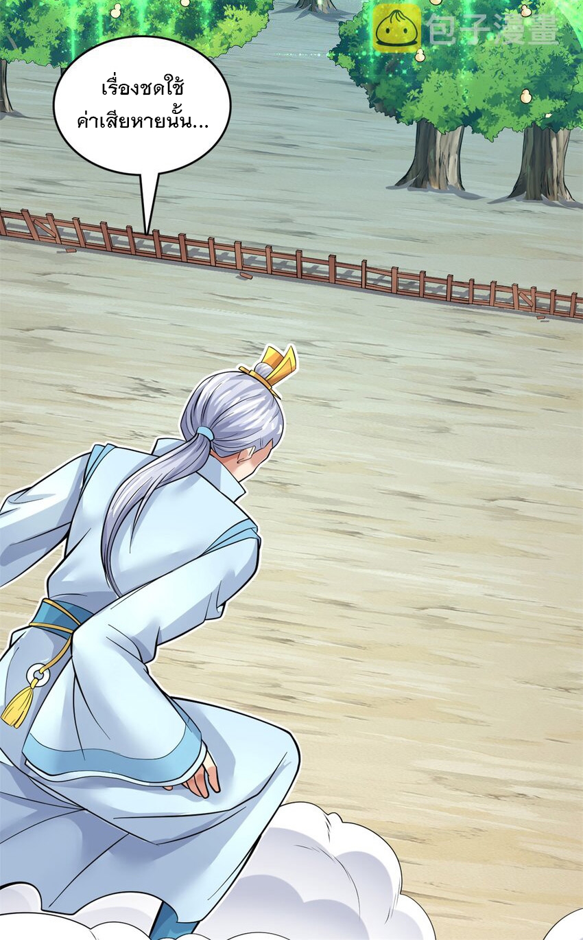 ด้วยเขตแดนกระบี่ ข้าสามารถเป็นเซียนกระบี่ได้ ตอนที่ 46 หน้า 5