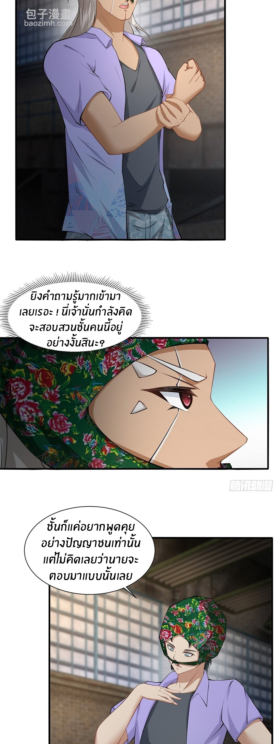 ขอล่ะอย่าเป็นที่ 1 เลย ตอนที่ 92 หน้า 5
