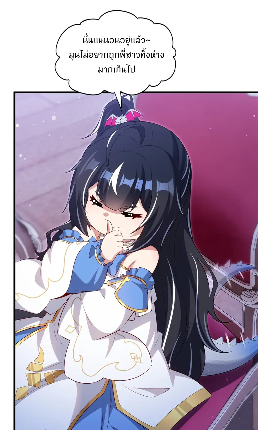 Shut Up, Evil Dragon! I don't want to raise a child with you anymore ตอนที่ 69 หน้า 34