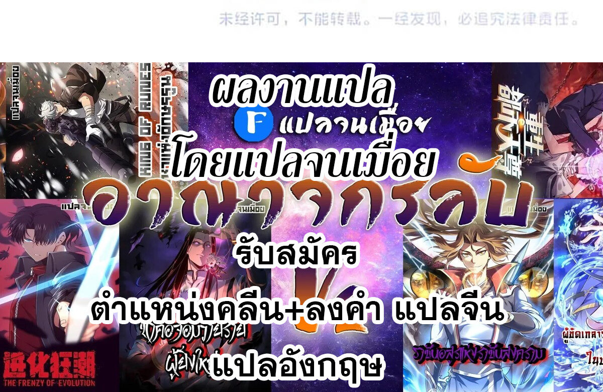 The Frenzy Of Evolution ตอนที่ 35 หน้า 71