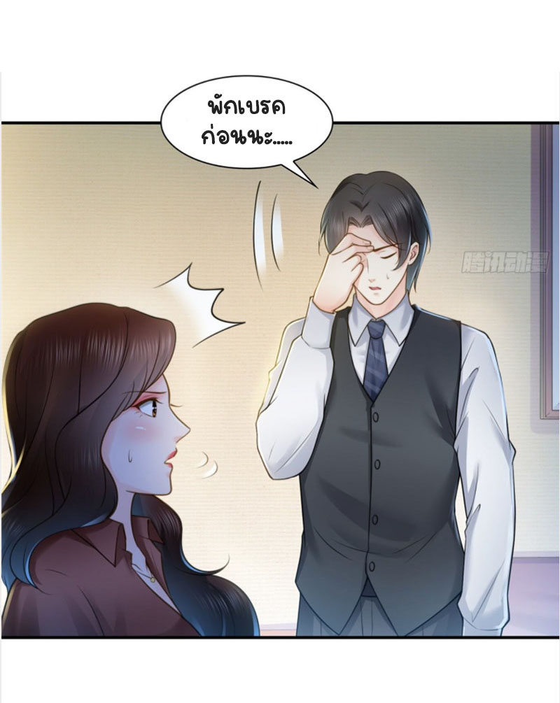 (ชนจีน)Perfect Secret Love The Bad New Wife Is a Little Sweet ตอนที่ 56 หน้า 35