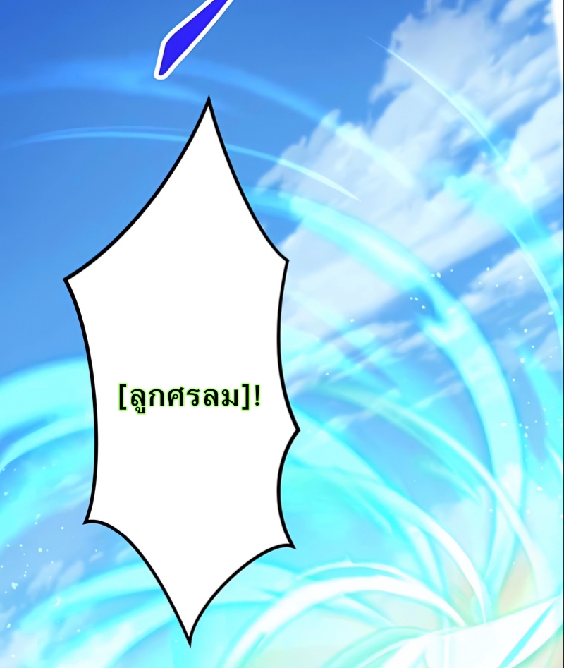 ฉันกลับชาติมาเกิดใหม่เป็นก็อบลินระดับ SSS ตอนที่ 6 หน้า 12