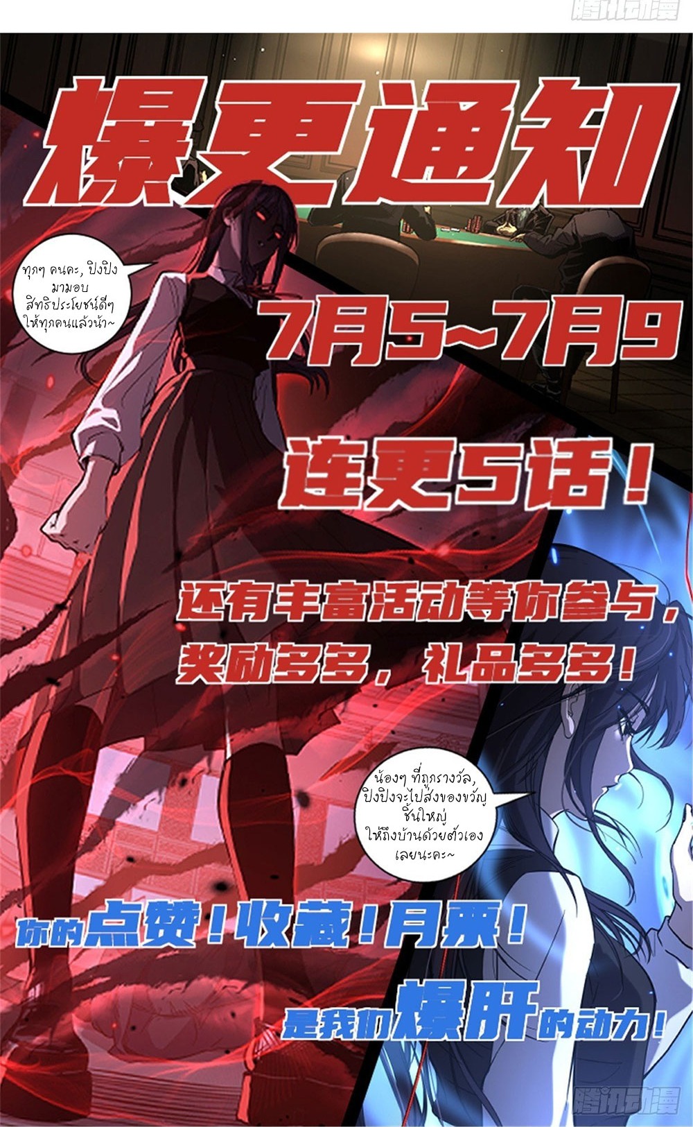 Gatekeeper of the Boundless World | ผู้พิทักษ์ประตูแห่งดินแดนไร้ขอบเขต ตอนที่ 64 หน้า 31