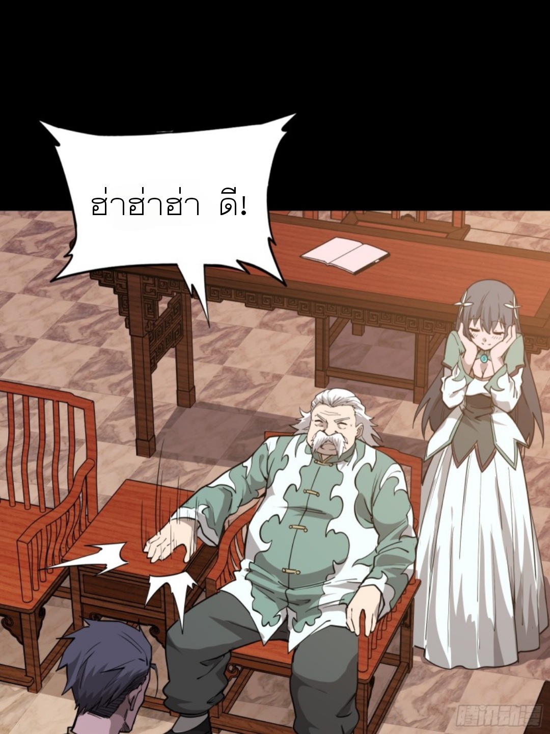 Legend of Star Genera ชนจีน ตอนที่ 85 หน้า 67