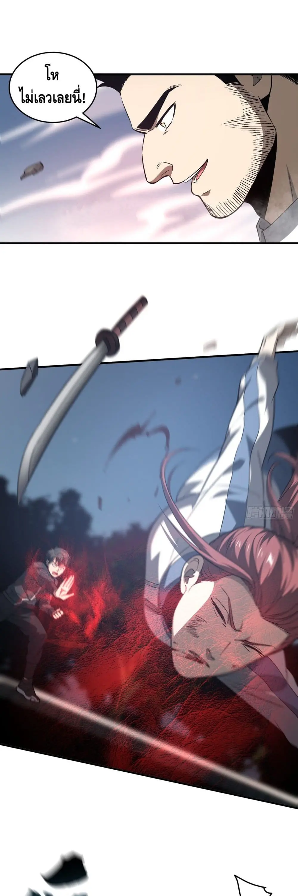 [ชนจีน] ระบบจอมยุทธ์สุดโกงแห่งโลกคู่ขนาน - Global Martial Arts ตอนที่ 92 หน้า 11