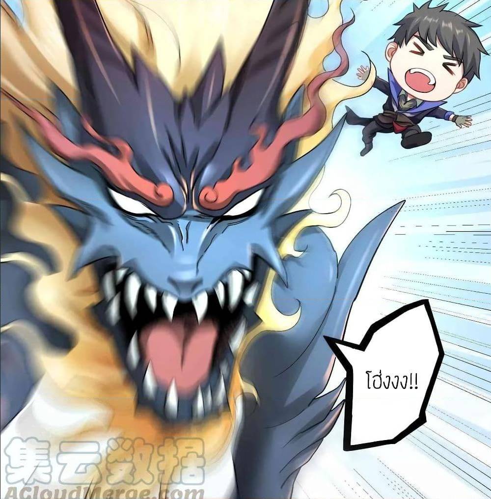 Super Warrior in Another World ทหารเซียนไปหาเมียที่ต่างโลก (กำลังแปลอยู่) ตอนที่ 75 หน้า 30