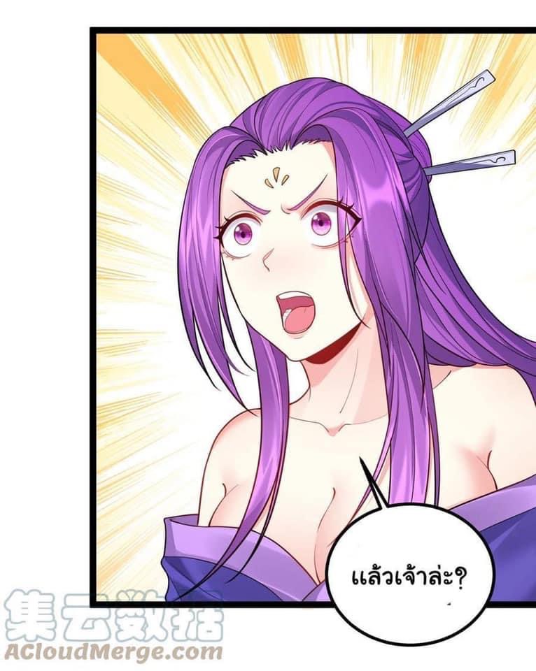 เทพวายร้ายกลับชาติมาเกิดใหม่ ตอนที่ 83 หน้า 25