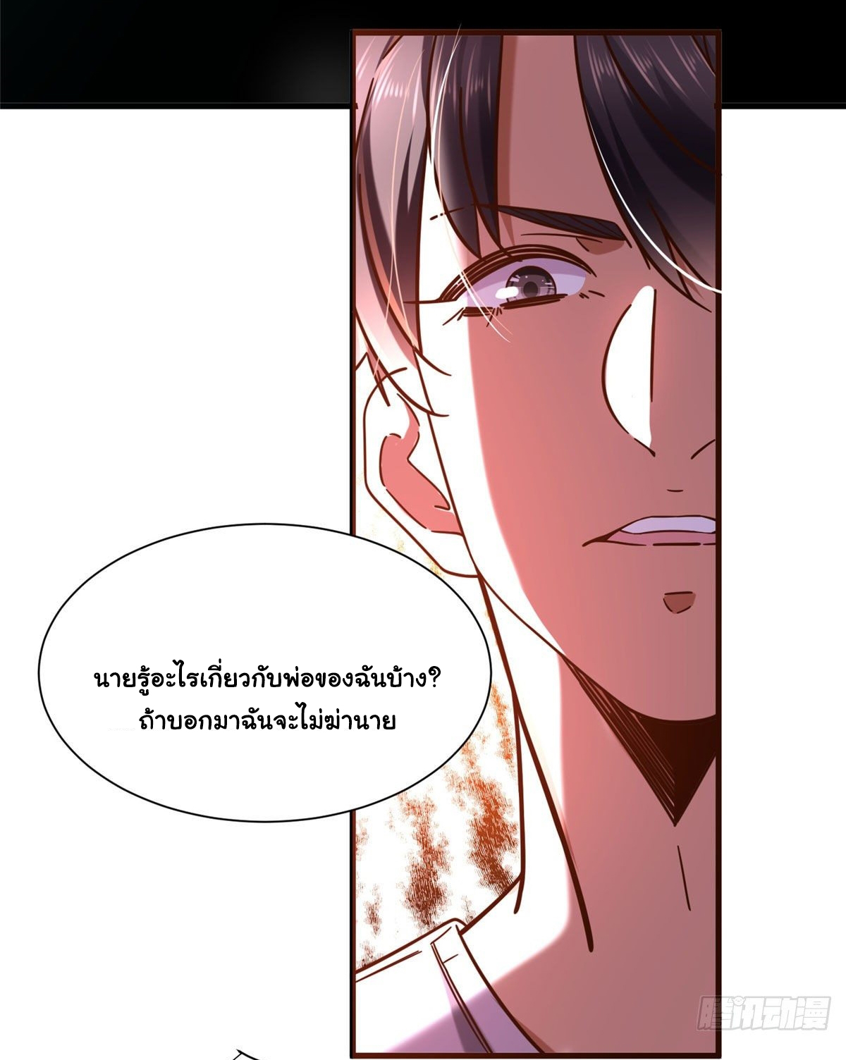 The new best all-rounder  ผู้แข็งแกร่งรอบด้าน ตอนที่ 31 หน้า 3