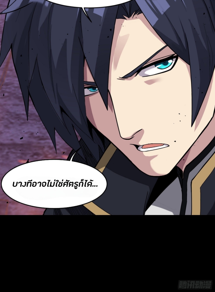 Legend of Star Genera ชนจีน ตอนที่ 39 หน้า 32