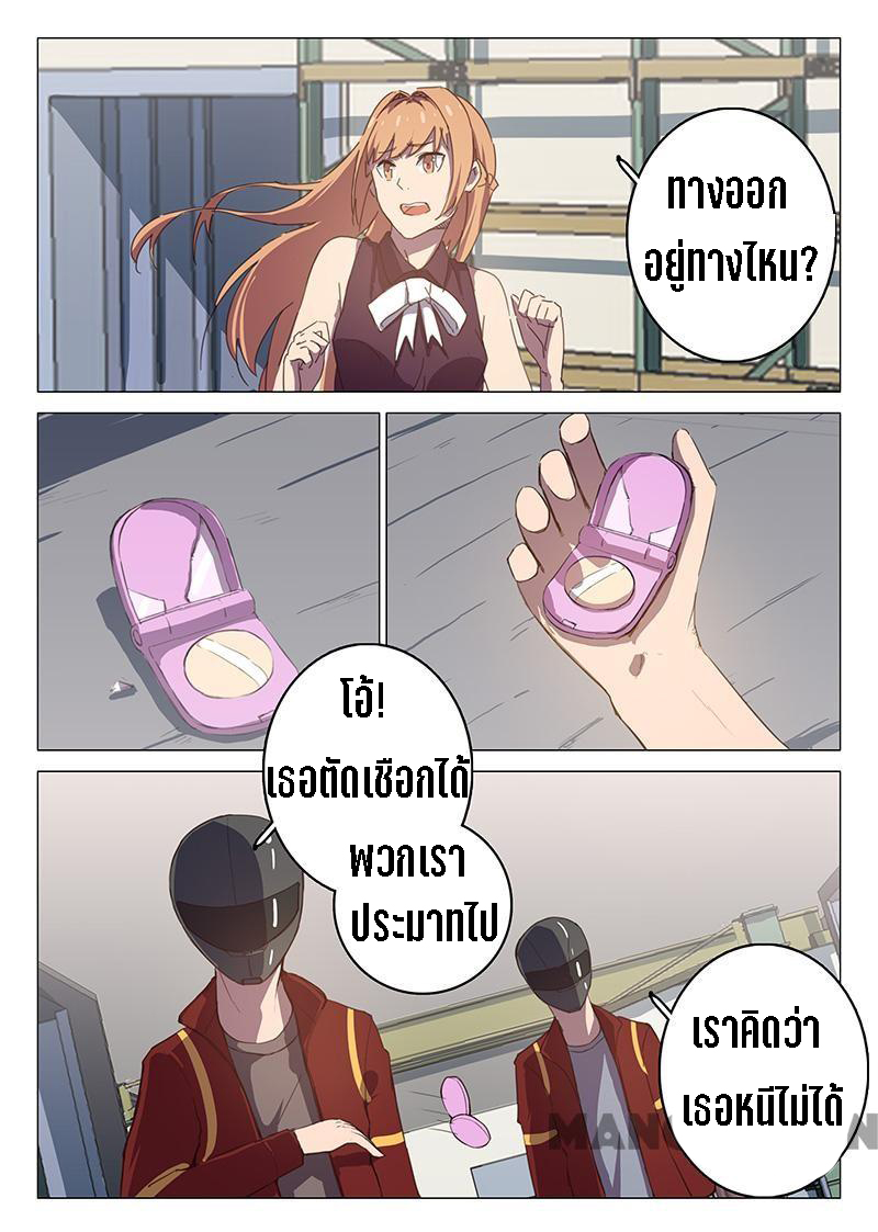 chromosome 47 โครโมโซมที่ 47 ตอนที่ 107 หน้า 6