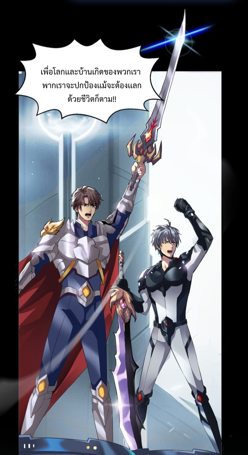 I LEVEL UP EVEN IN DESPERATE SITUATIONS ตอนที่ 4 หน้า 22