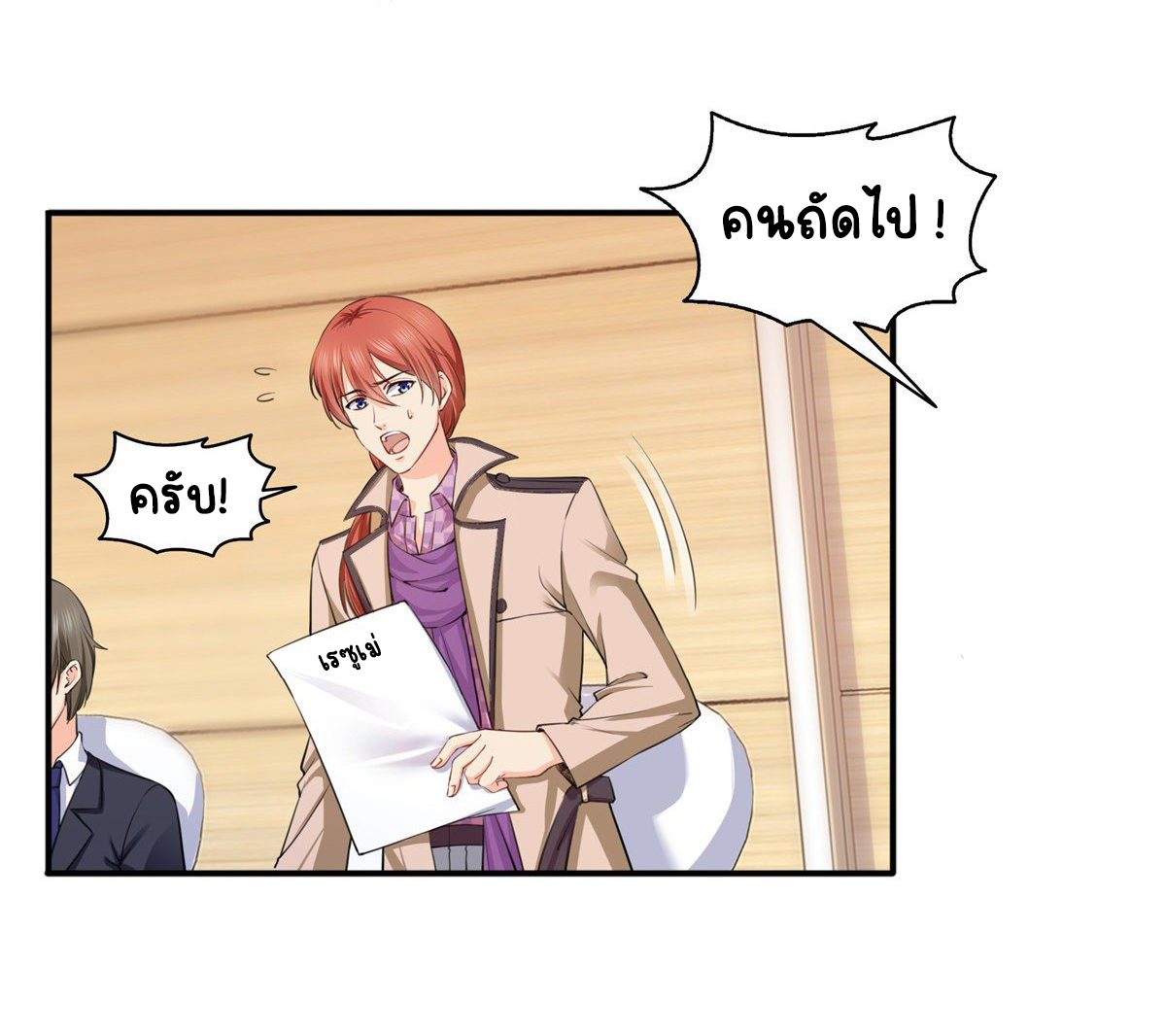 (ชนจีน)Perfect Secret Love The Bad New Wife Is a Little Sweet ตอนที่ 151 หน้า 13